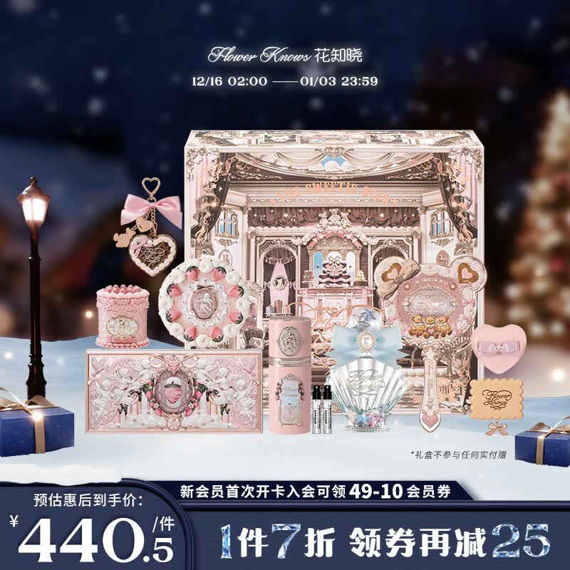 ��֪����ʥ�������ݮ�����������д�˪����Һ�ۺ�����Ů�� ��ݮС������� 440.5Ԫ