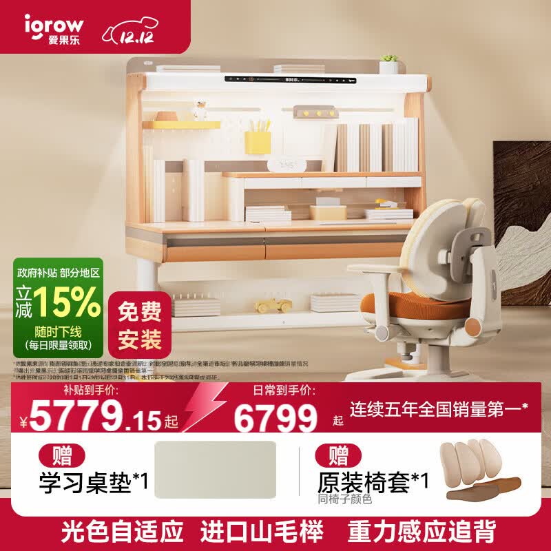 ֣IGROWľľProͯѧϰʵľװд1.2m 6209.1Ԫ