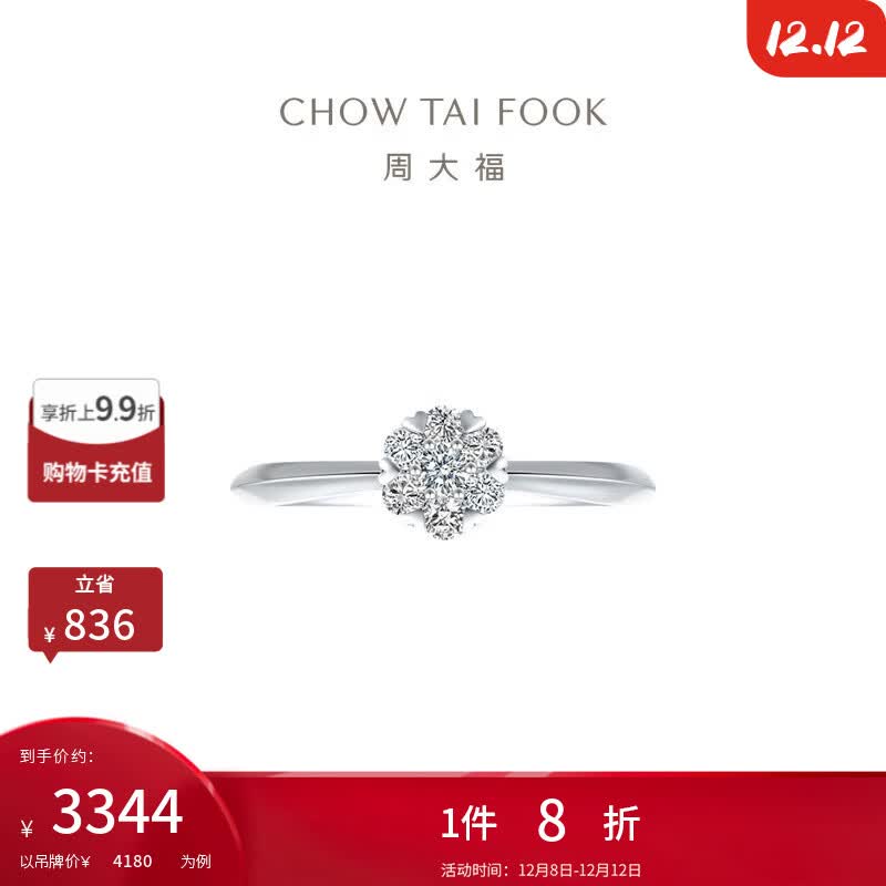 �ܴ󸣳谮ϵ�����Ŀ���18K������ʯ��ָŮ������U183873 13�� 3344Ԫ