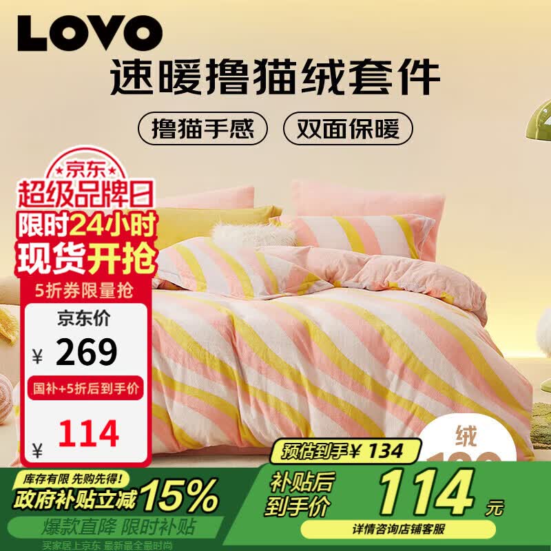 ӪLOVOϼҷķţﶬӺ񴲵150*215cm