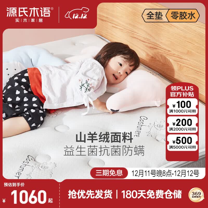 Դ��ľ���ͯ0��ˮ���滤��1.2����Ȼ������������껤��Ӳ����� 1059.1Ԫ