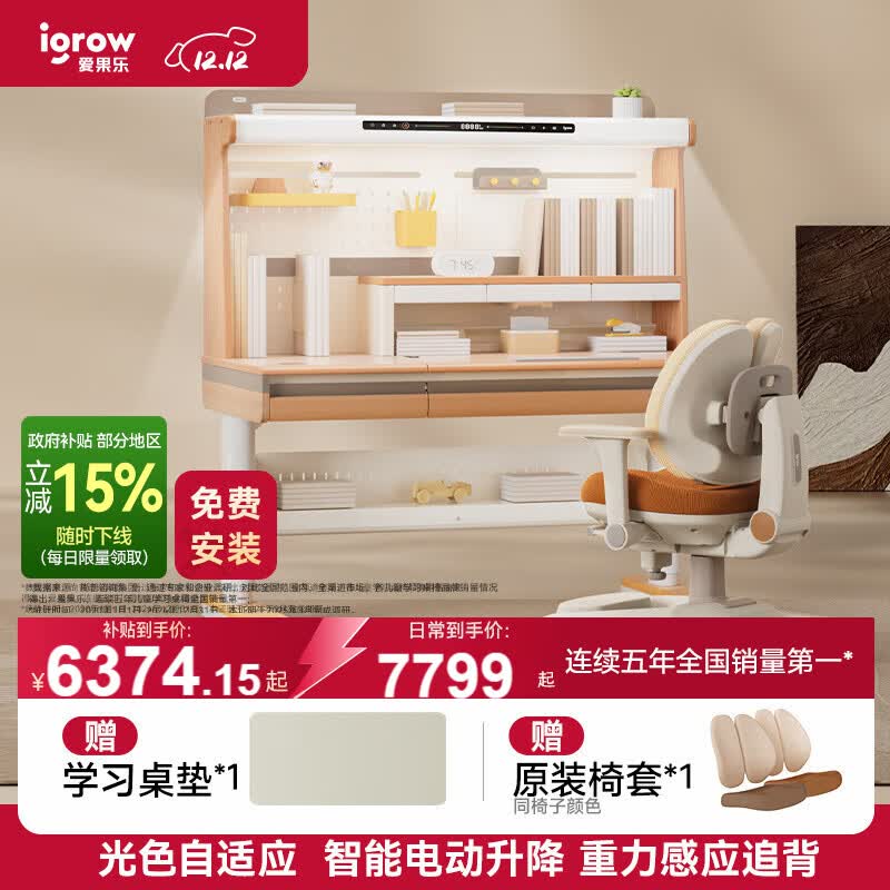 ֣IGROWľľUItraͯѧϰװд3-181.2m 7109.1Ԫ