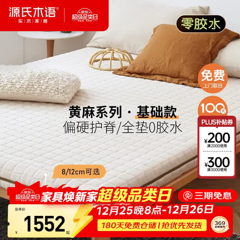 ����Ӫ��Դ��ľ�￹��������Ȼ���鴲����ñ��������Һ���ƫӲ��J911.5*2m 1551.4Ԫ