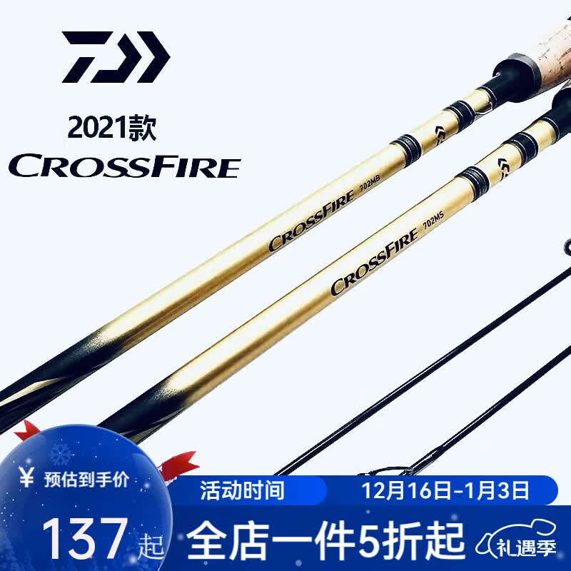 �����ߣ�DAIWA��CROSSFIRE��Խ����·�Ǹ�ԶͶ����������������΢��Ұ���������2.14m/702MS.CS��Q/ֱ�� 171.25Ԫ