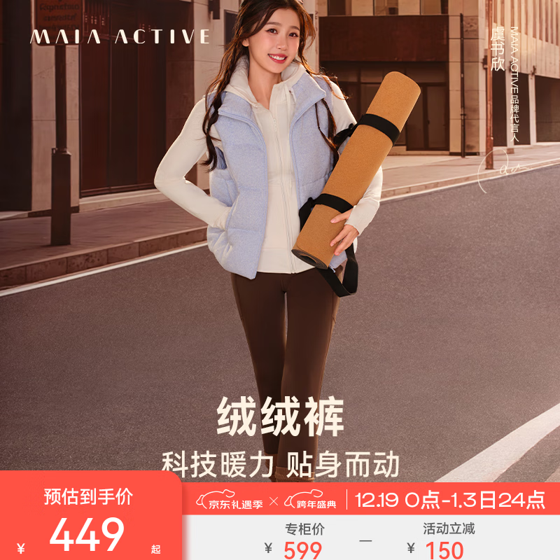 MAIA ACTIVE��������ͬ�TC���޿㱣ů�赸�����ν����������Ů�����٤�� ��������ͬɫ������ʯ�� S 449Ԫ