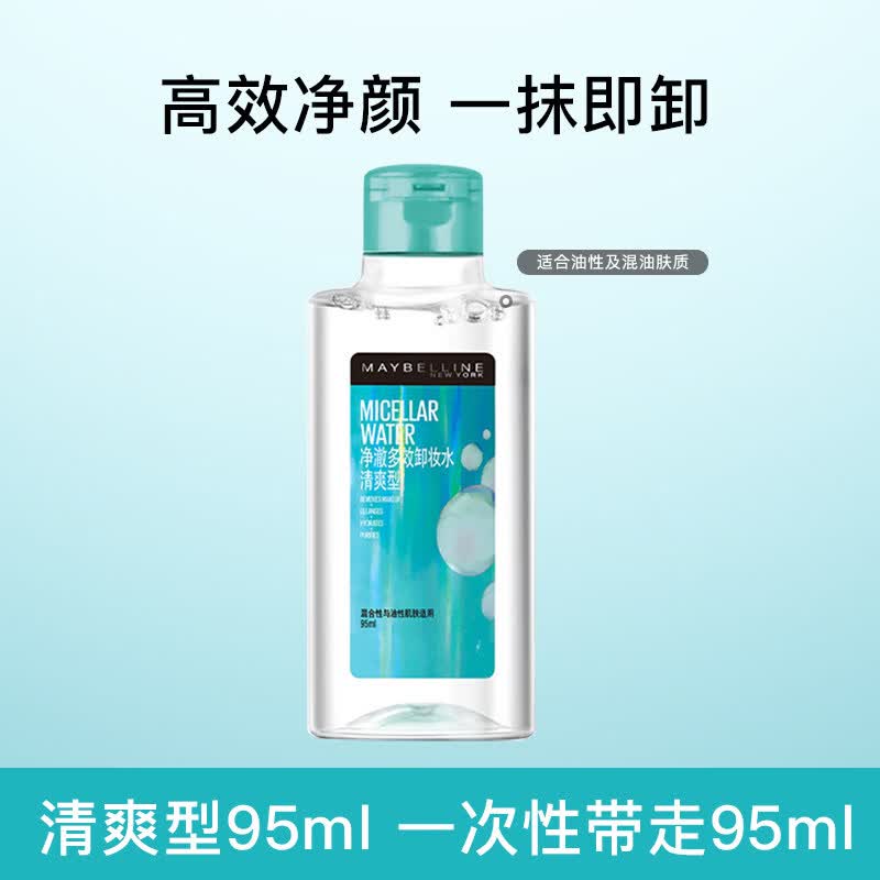 ������жױˮ�۴���жױҺ�������ױ������ˬ�沿�ºͽྻжױ������ ��ˬ��95ml