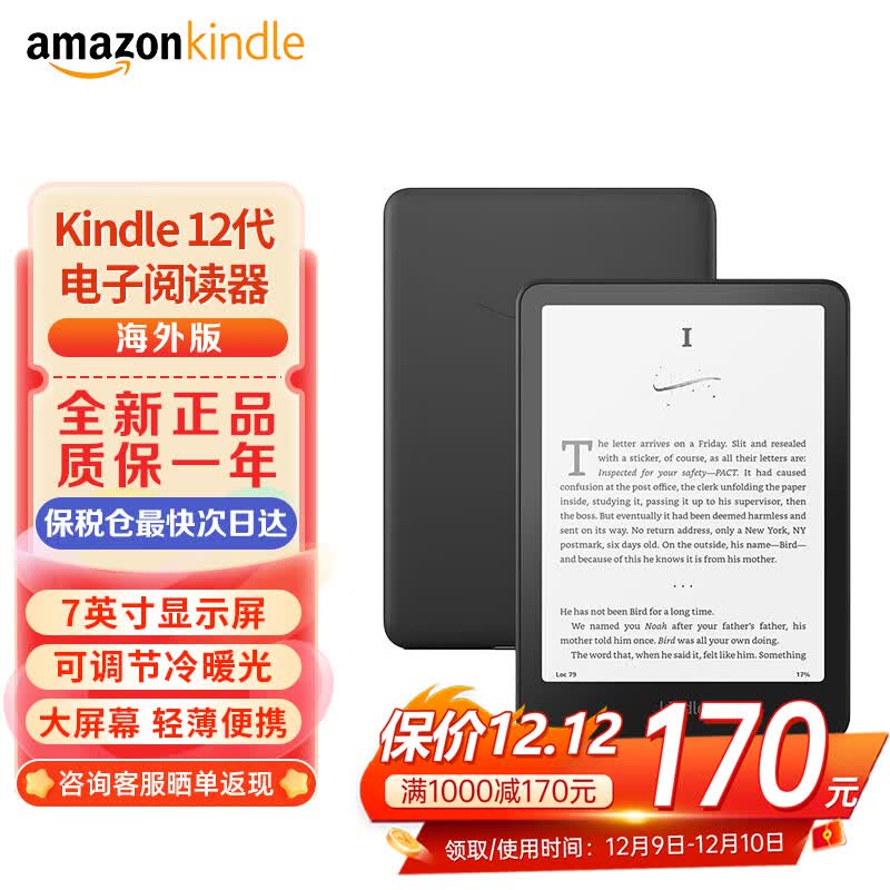 Kindle¿Ķ ֽ īˮ ־ WiFi  paperwhite6 16G īɫ 2024 1257Ԫ
