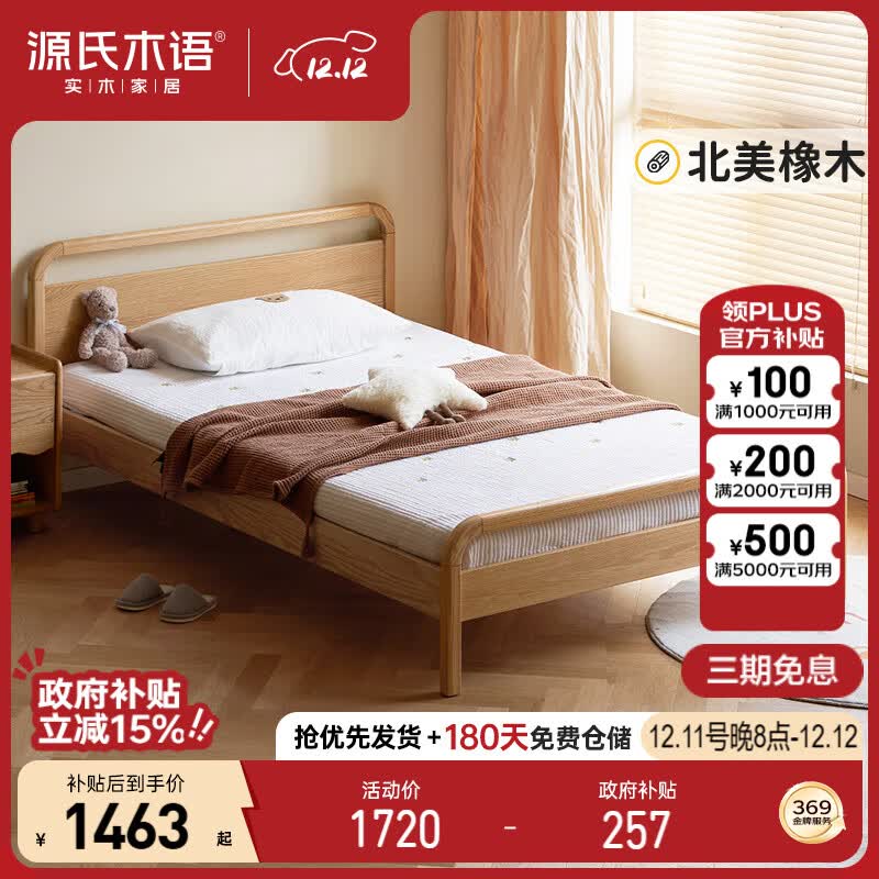 Դ��ľ��ʵľ��ͯ��Ů����ľ���˴�С���ͼ�Լ�к����һ���С��1.0*2.0m 1719.5Ԫ