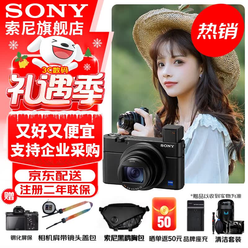 ���ᣨSONY��DSC-RX100M7RX100VII�ڿ�7����������ɱ�Я�����ڿ�7�������������+���+����ȡ��ٷ�����