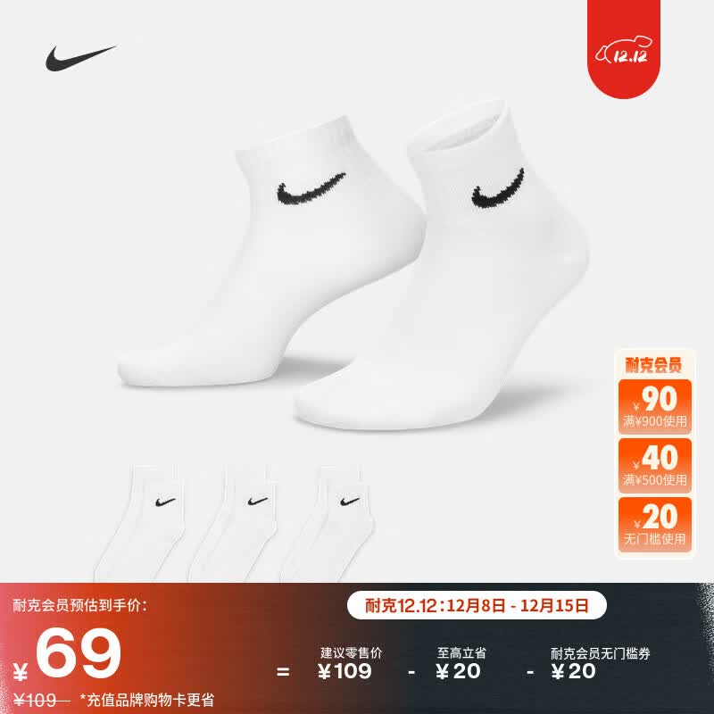 ͿˣNIKEٷEVERYDAYٸѵ(3˫)＾֧SX7677100/()M 89Ԫ