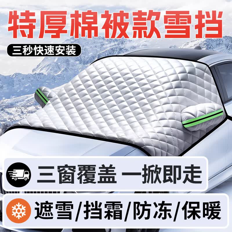 ����������ѩ��ǰ���粣��ǿ�ŷ����˪ѩ���³�������ļ��Ӻ��ɹ ԽҰSUVͨ�ÿ��������� �Ӵ�Ӻ� 48Ԫ