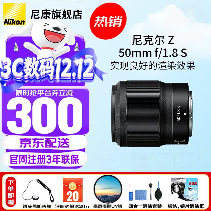 �῵��Nikon�� ȫ����΢��Z���ڶ�����ͷ Z50mmF1.8 S�� ��׼ �� �ٷ�����