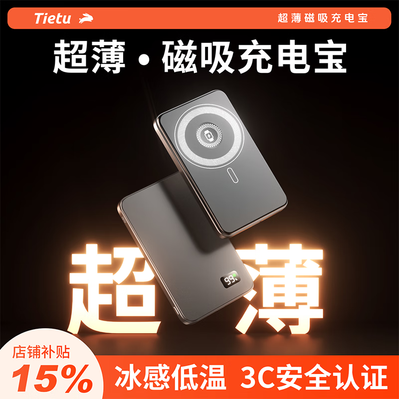 áMagSafeӵءһ籦ƻ16ΪСͨÿ䳬ƶԴСɱЯϷɻ ڡƴ籦  magsafeӵ 10000 178Ԫ