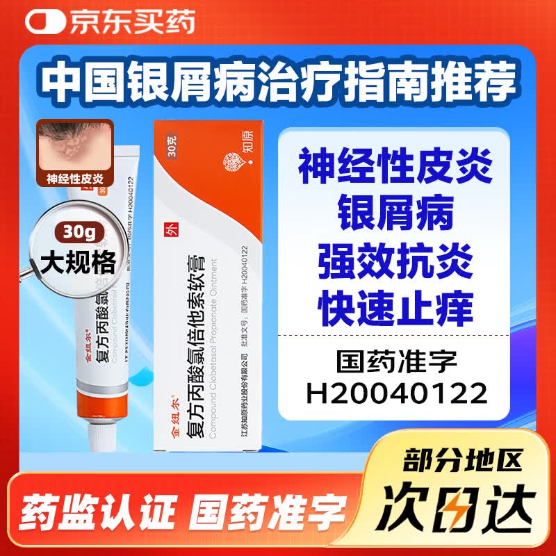 [ԭ�к�ҩ] ��Ŧ�� ���������ȱ���������30g/��