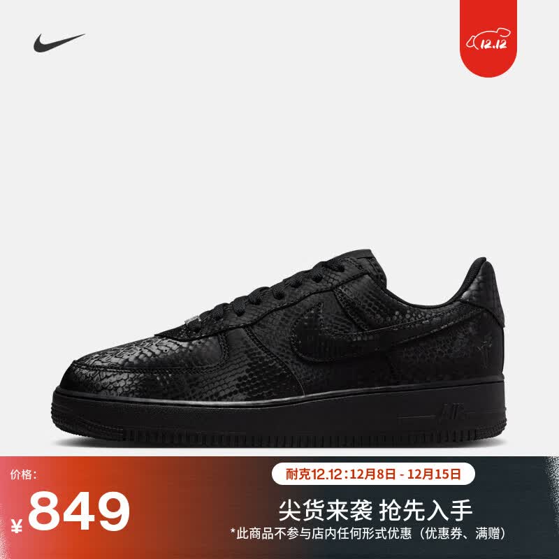 �Ϳ˿վ�һ�ſƱ�����͸���˶�Ь��NIKE KOBE AIR FORCE 1 IB0018 003��/�� 41 849Ԫ