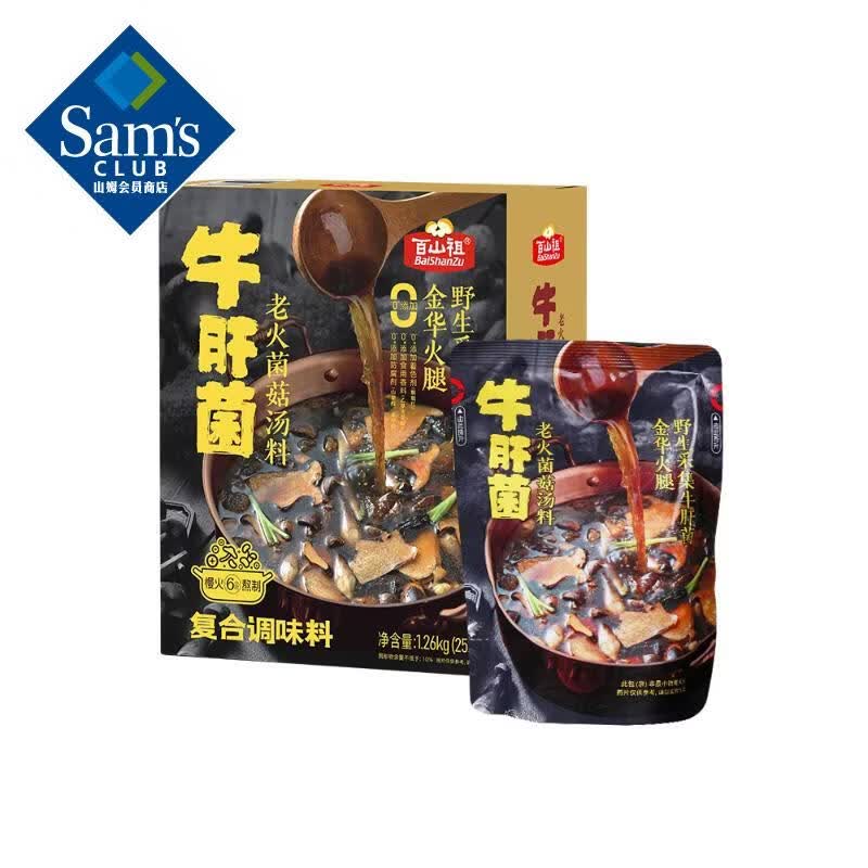 ��ɽ�� ţ�ξ��ϻ��������  1.26kg 1.26kg 59.88Ԫ