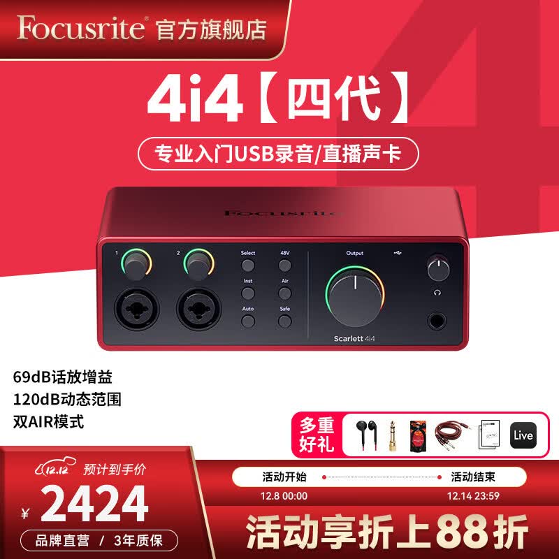 Focusrite˹Scarlett4SOLO/2i2/4i4/רҵƵֱ¼ Scarlett 4i4 Ĵ