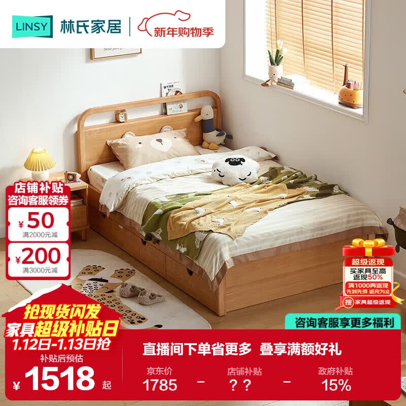 ���ϼҾӴ���ͯ��Ů���к���ԭľ������С���͵��˴�1.05��x2.0��KN4A 1784.96Ԫ