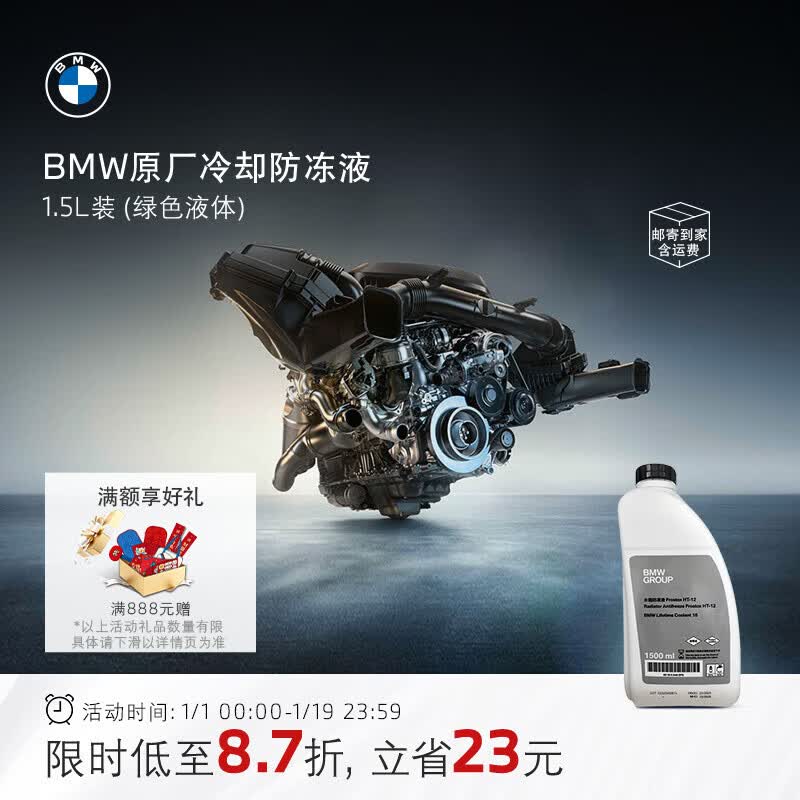 ������BMW��ԭ����������Һ�ٷ���������ȴҺ��ɫ/��ɫ3ϵ5ϵ7ϵX1X3X5X71.5L-40����ɫ����18��6/7�º��� 159Ԫ
