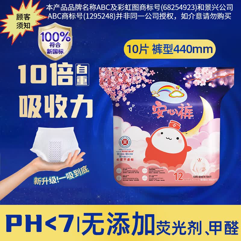 ABC�ʺ�ͼ �¾��� ��˯�� F��-���� 10�� 70-160�� 9.99Ԫ