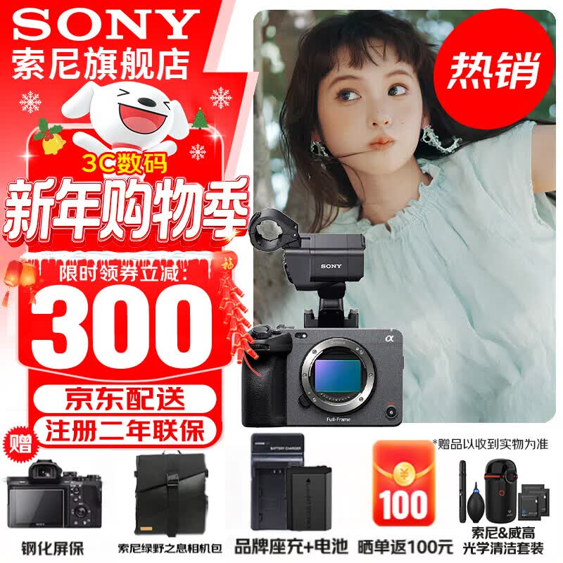 ���ᣨSONY��ILME-FX3A�����ȫ������Ӱ��Ӱ��FX3A������������ԭװ˫���+���+����ȡ��ٷ����� 25199Ԫ