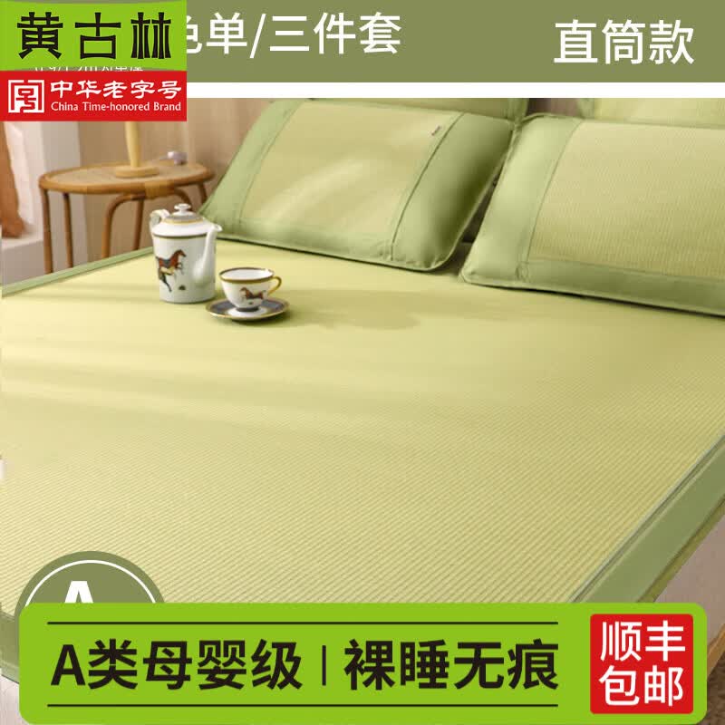 �ƹ���2025�ļ��¿���ϯ��ϯ��ˮϴA����ϯ�ߵ�Ӥ�����ñ�˿ϯ����Ȼ��ح�����Ͳ�حֱͲ��حA��������150*200cm