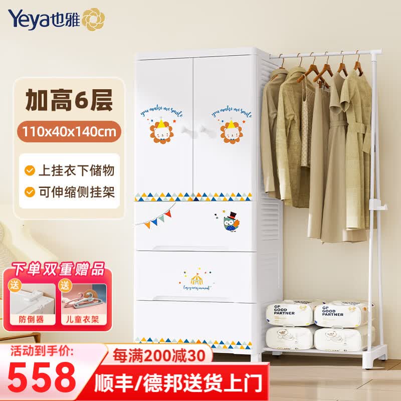 ҲţYeya˫Ŷͯ¹ ʽɹ ﴢ ɹ¼¹ 6 ˫+ ͯ 558Ԫ