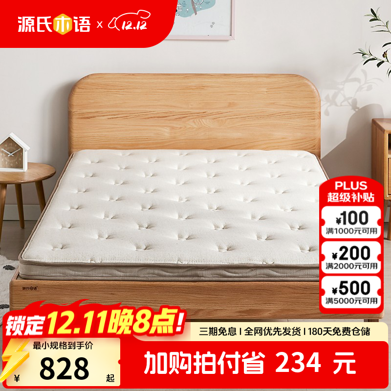 Դ��ľ���ͯ�Ҿ߶�ͯ�������������껤��˯����û���͸������������鴲��Ҿ�(ȫ���㽺ˮ)J50����-��8/ƫӲH21200mm*2000mm 997Ԫ