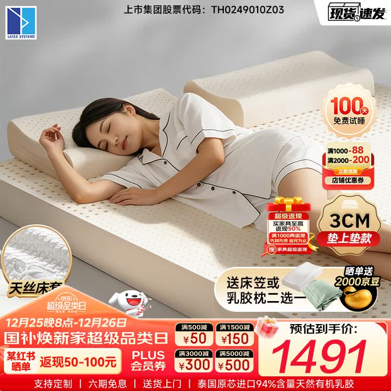 Latex Systems̩��ԭװ����95D�齺����100%���� 94%����˫��1.8*2������ƫӲ 1753.83Ԫ