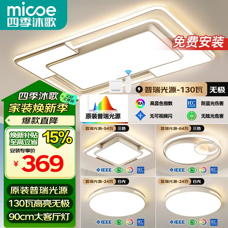 �ļ���裨MICOE���������������ƾ��ײ���������ledȫ���ִ���Լ��������ɽ����5��-90CM����ң��/��������A 369.99Ԫ