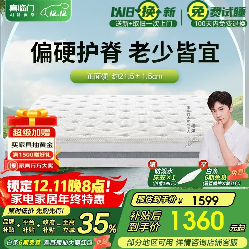 ϲ����ǧ�����鴲�� ���������������ɴ��� ����͸��ϯ��˼ 1.2x2��ƫӲ 1599Ԫ