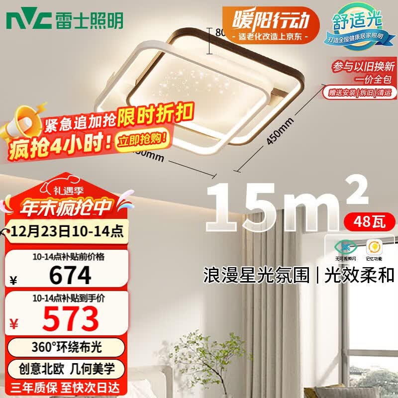 ��ʿ��NVC���ǿշ�Χ�����Ƶƾ��ײͼ�ԼLED�����Ʊ�ŷ�����-���귽�� 749Ԫ