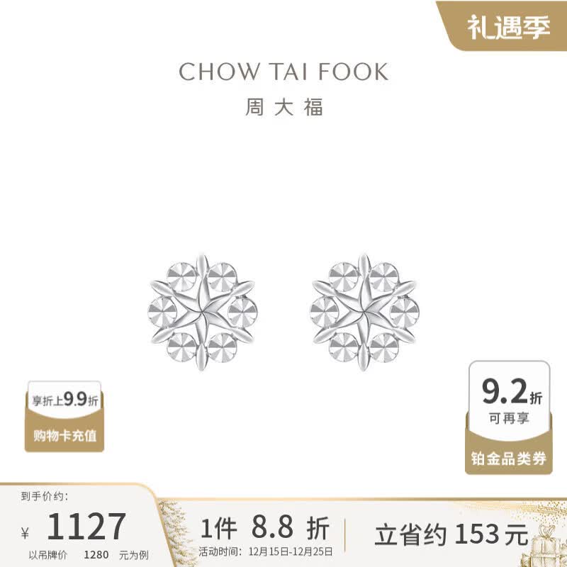 �ܴ���ѩ�� �׽�PT950����������� PT161882�������� PT161882 1024Ԫ