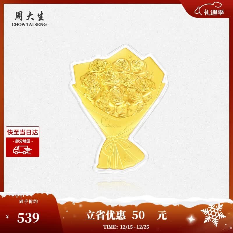 �ܴ����ƽ�õ�����Ͷ�ʽ���Ʒ�ֻ�������������Ů�� õ�廨 539Ԫ