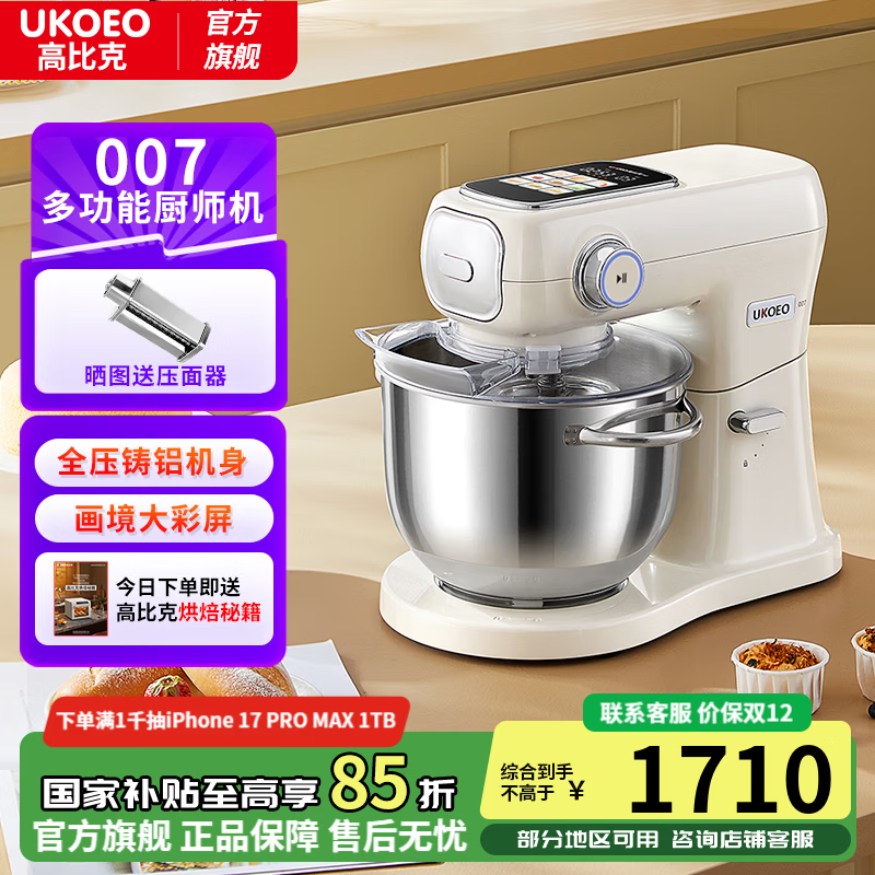 �߱ȿˣ�UKOEO���߱ȿ�007��ʦ���๦�ܼ���С������������⿻� 007һ���װ�ɫ 6L 1882Ԫ