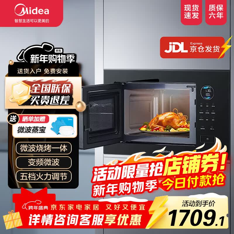 ����Ƕ��ʽ΢��¯����23Lһ����Ч���ʿ��ټ��Ƚⶳ��Ƶ΢�� MA20 ��MA20��Ƕ��ʽ΢��¯ 1899Ԫ