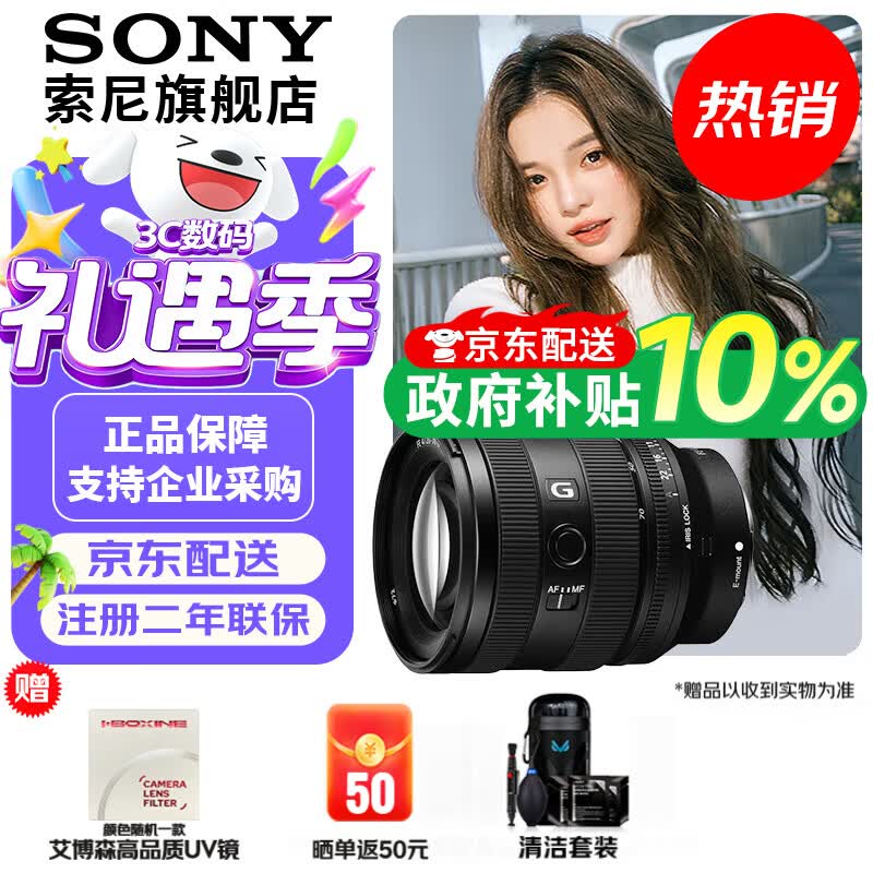 ���� FE 20-70mm F4 G ȫ�����佹��ͷ �ٷ����� 6444Ԫ