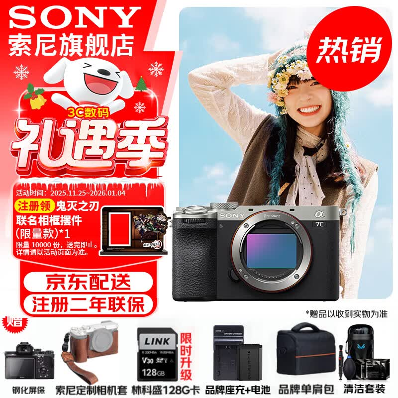 ���ᣨSONY��Alpha 7C II ��һ��ȫ����˫Ӱ��С��7�� A7C2 A7C����A7Cii ��ɫ��������256G��+�����+���+Ƥ�׵ȡ� �ٷ����� 12099Ԫ