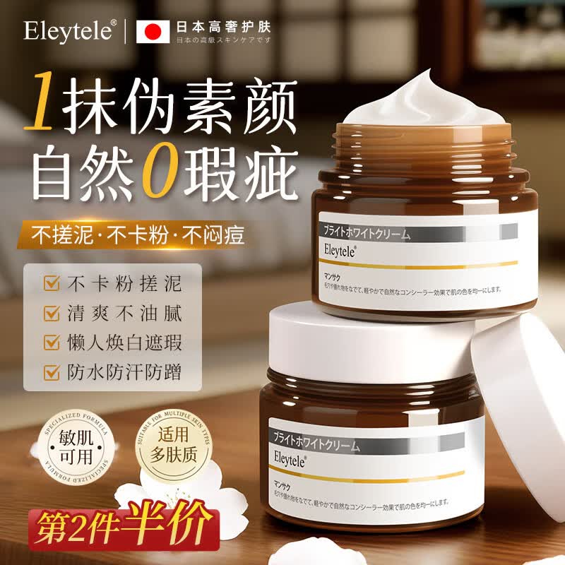 Eleytele�ձ���������˪��ʿ����ڶ�ӡ����bb˪��Ȼɫ����������ɹαר�� ��ʿ����˪ 100g/ƿ