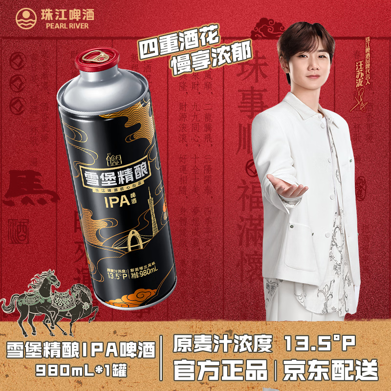 �齭ơ�ƣ�PEARL RIVER��13.5��P ��Ӣ������ζIPA ����ơ�� ������� 980mL 1�� ��ƿװ 20.5Ԫ