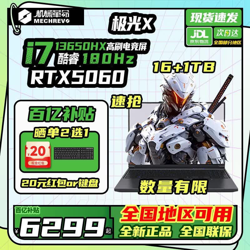 ��е���� ����X Pro 2025�� 16Ӣ�� i7-13650HX RTX5060 180Hz ��Ϸ�� 16G 1T ��ɫ 6396Ԫ