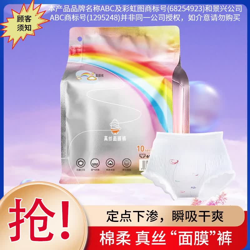 ABC�ʺ�ͼƷ�����氲˯��1��˿��������������Һ�������� L-XL�� 8�� 70-160�� ���� 9.9Ԫ