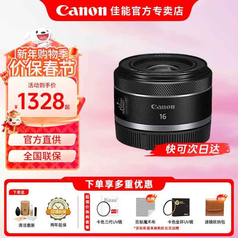 ���ܣ�Canon��RFȫ����/�뻭��΢����ͷR8R50R7R10R5R62Rϵ�о�ͷ���Ȧ��Ƕ���RF16F2.8STM 1328Ԫ
