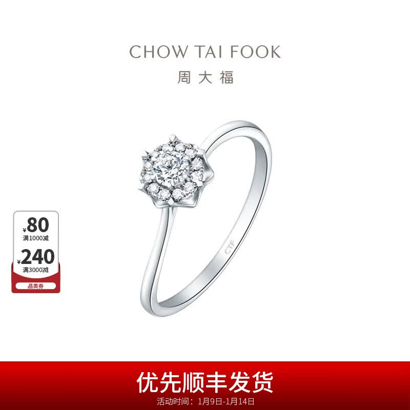 �ܴ󸣳谮ϵ�� ������� 18k��������ʯ�������ָU181064 12�� 5340Ԫ