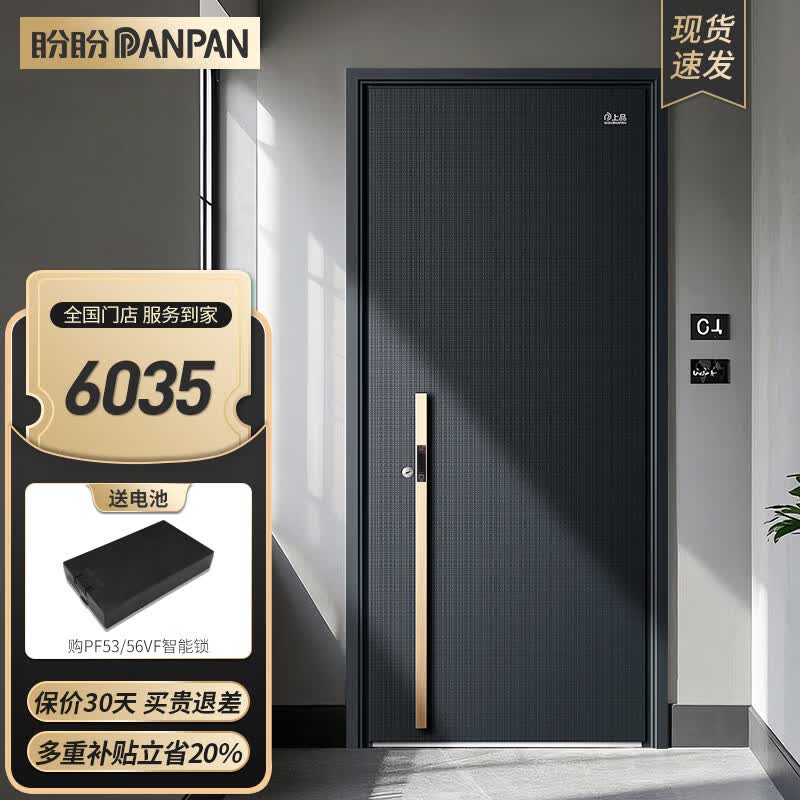 ���Σ�Pan Pan�������ż׼����ð�ȫ�Ű��������̷����뻧�Ŵ��ŶԿ��Ž�����ά�� ����&�⿪ 2050*960 Ƕ��ʽָ���� 7100Ԫ