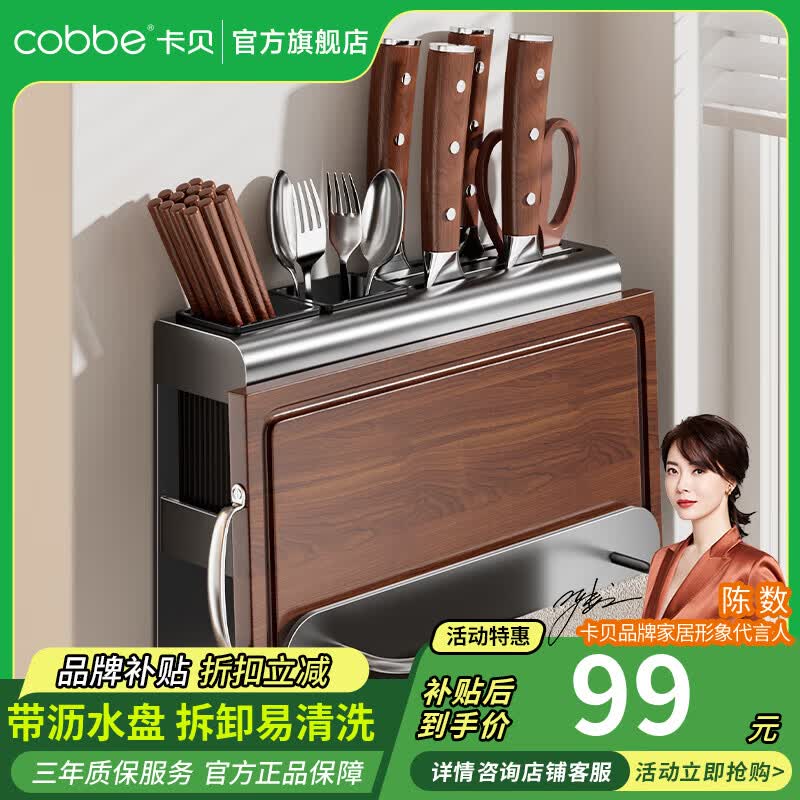 ������cobbe��������������ܷŲ˵��ܱڹ�ʽ�๦�ܿ���Ͳ����ֵ���һ�����ɼܡ�������˫��+�Ҹ�+����+����ˮ��