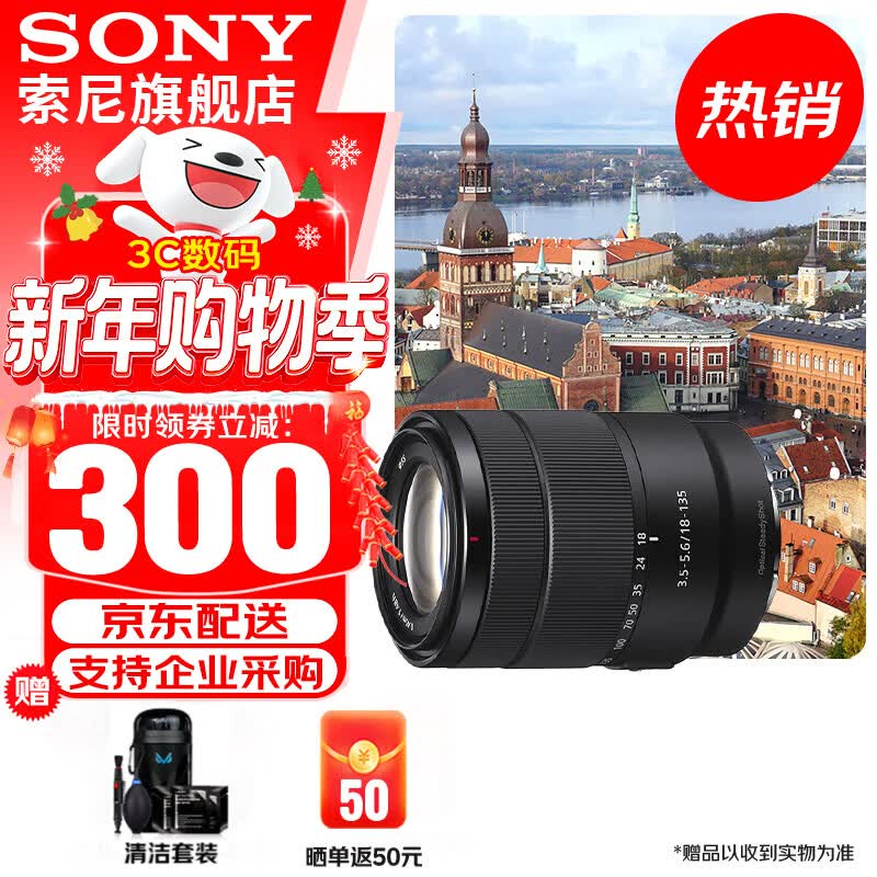 ���ᣨSONY��APS-C �뻭�� ��׼�佹��ͷ E���� E18-135mmF3.5-5.6OSS(�����) �ٷ����� 3170Ԫ