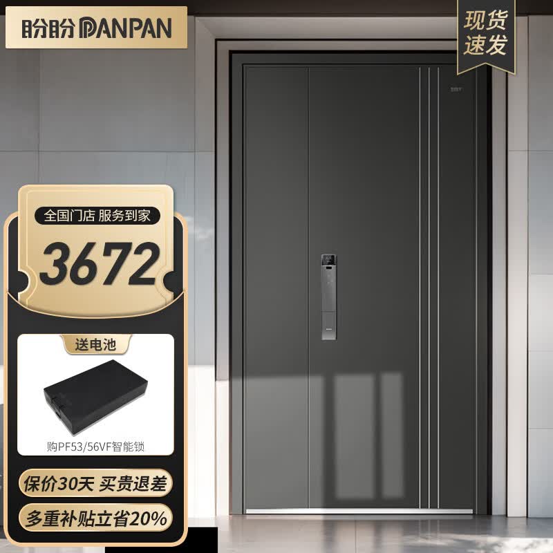 ���Σ�Pan Pan�� ���η����Ÿ��Ʊ������Ű�ȫ�ż׼���������ָ�����뻧�ŵ����� ��ĸ��&�⿪ 2050*1170 ����3D����ʶ��������-PF53VF��MAX��