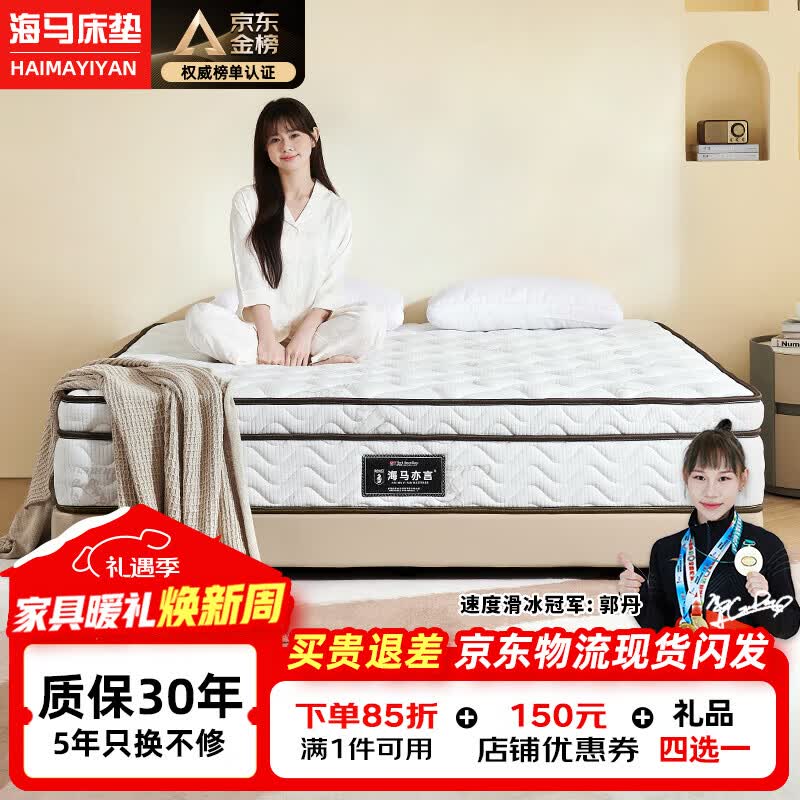 �������Դ��� ϯ��˼��Ȼ�齺Ҭ�ض����������Ǽ�ʮ��Ƶ�˫��Ӻ�Ʒ�� ����E��23CM���������� ����˯�� 1.8x2.0�� 955Ԫ