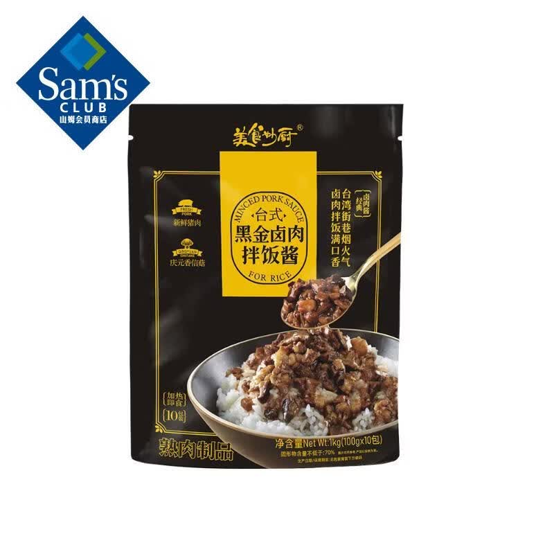 ̨ʽ�ڽ�±��跹�� 1kg(100g*10) 1kg(100g*10) 83.88Ԫ